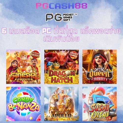 บ้านผลบอลสด5