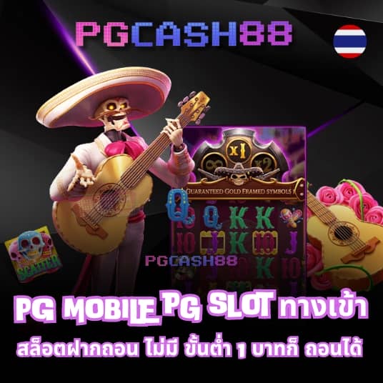 บ้านผลบอลสด5