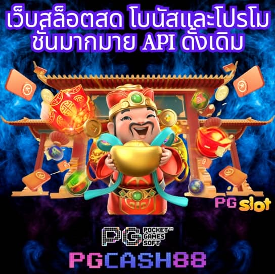 บ้านผลบอลสด5