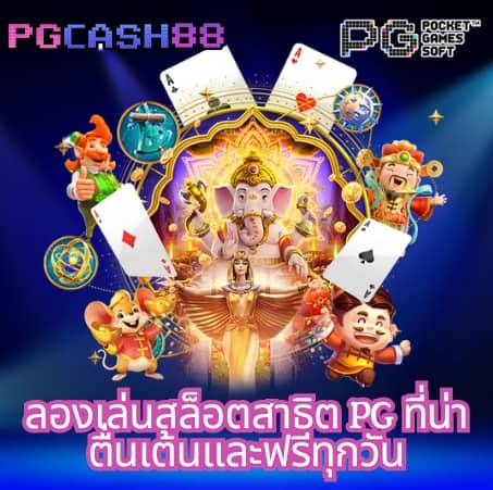 บ้านผลบอลสด5