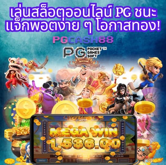 บ้านผลบอลสด5